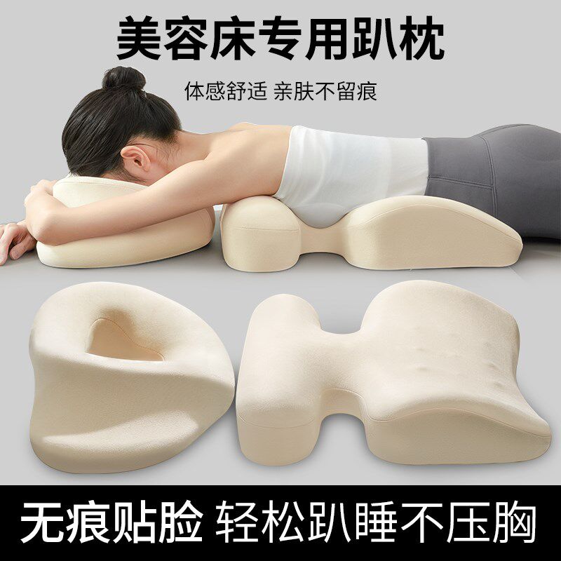 美容院趴枕美容床专用趴趴枕u型枕头洞面部脸垫床上推拿按摩胸垫