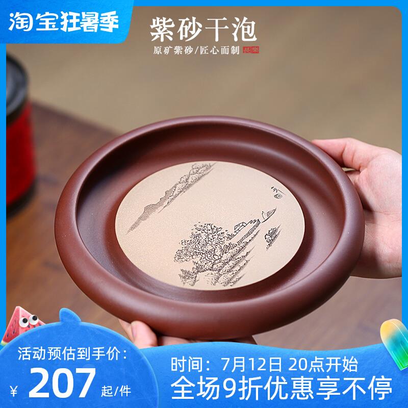 自在紫砂壶承干泡台手工家用养壶盘茶壶底座壶托 养壶垫小茶盘