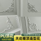 天花装 角花客饭厅欧式 饰条造型边框线棚顶 天花板法式 PU线条悬吊式