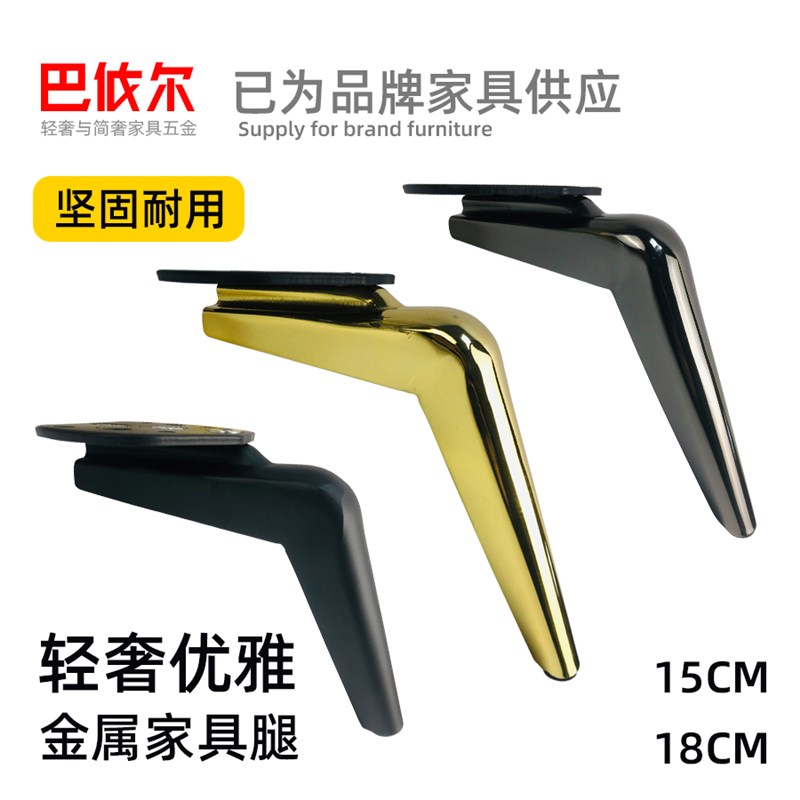 金属沙发脚支撑脚柜脚电视柜脚茶几脚床头柜脚床脚酒柜脚玄关柜脚