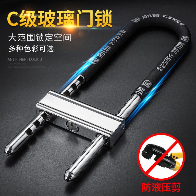 玻璃门锁U型锁商铺门插锁 双门防盗锁具家用加长U形锁摩托车锁