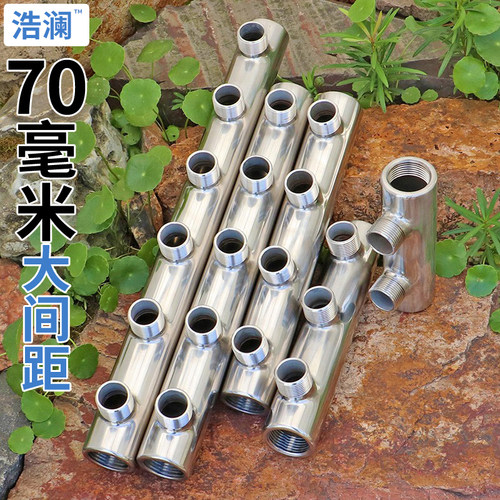 一寸内丝转六分外丝70mm大间距304不锈钢分水器球活接地暖分流