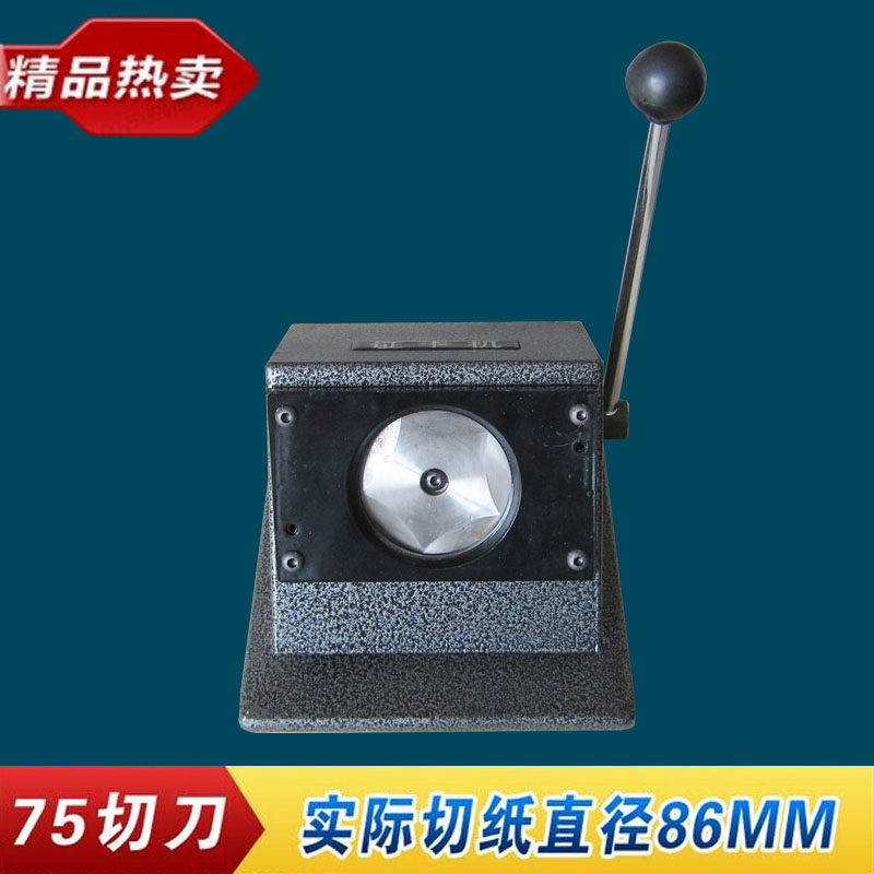 75MM高品质胸章专用切圆器 切纸刀 切纸机 实际切纸直径86MM
