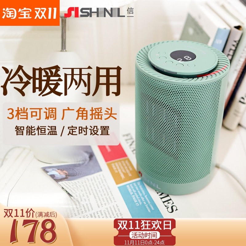 信一电暖风取暖器家用电暖器移动小空调冷暖两用暖风机小型办公室