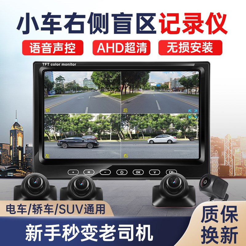 汽车右侧盲区AHD高清倒车影像辅助系统无损安装车载摄像头