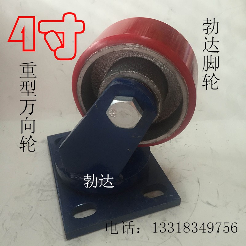 重型4寸5寸6寸8寸10寸加厚蓝色支架铁芯聚氨酯万向轮轮子推车轮子