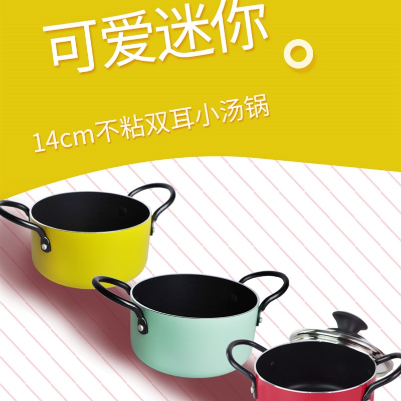 炊大皇迷你汤锅不粘锅小奶锅煮面锅煤燃气灶专用14cm泡面锅一人食