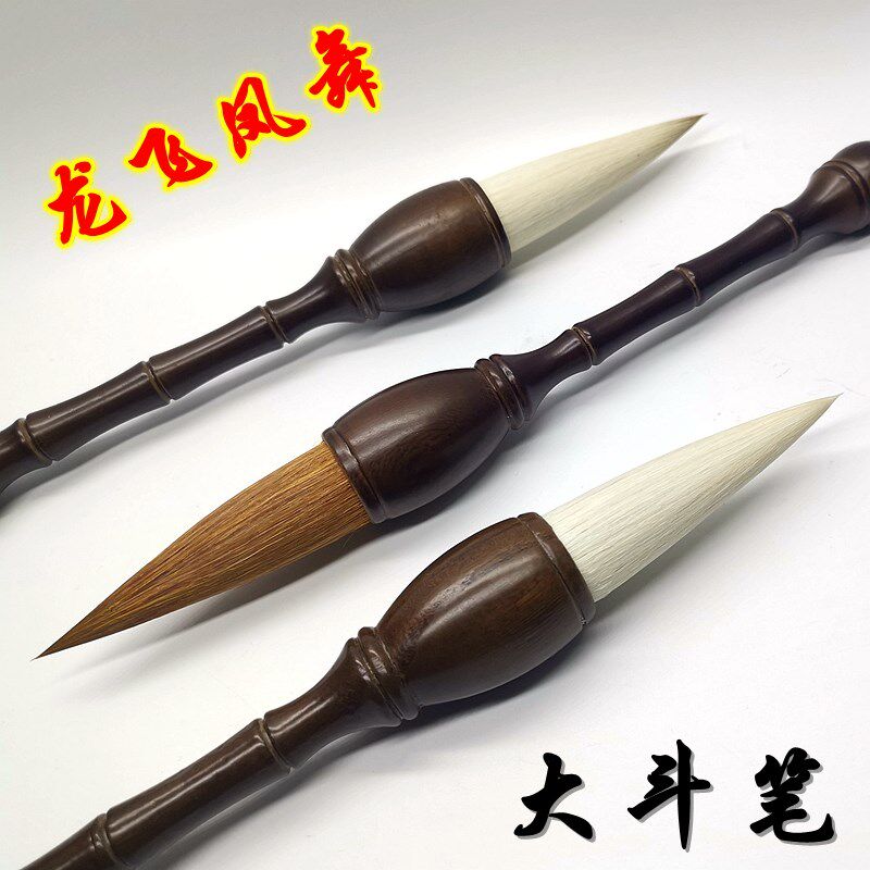 斗笔抓笔专业级大毛笔写对联专用提斗狼毫兼毫羊毫书法榜书春联笔