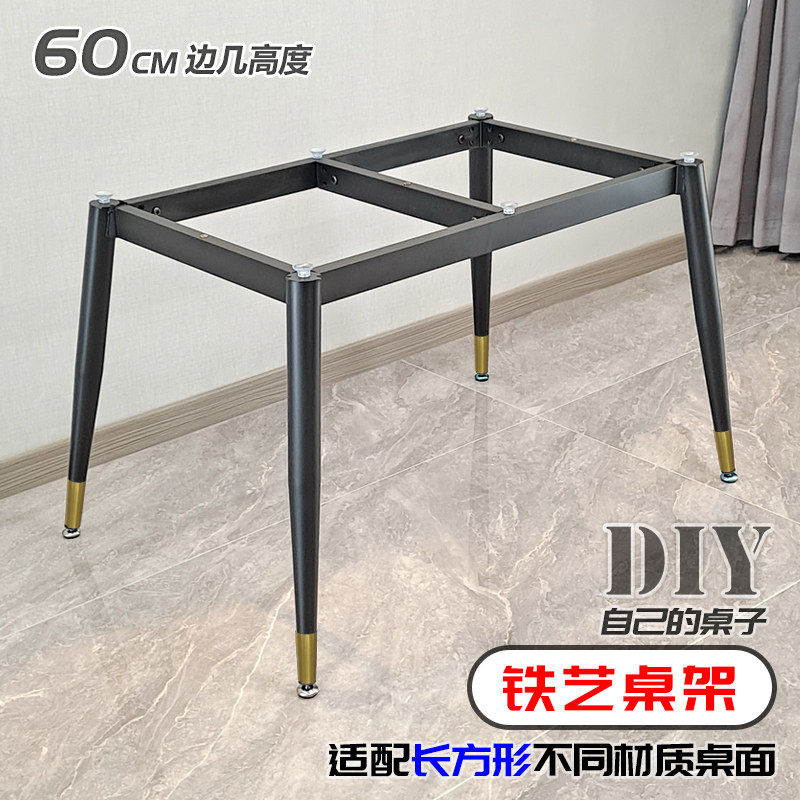 铁艺金属客厅阳台茶几支架茶台边几桌脚架岩板大理石玻璃桌面底架