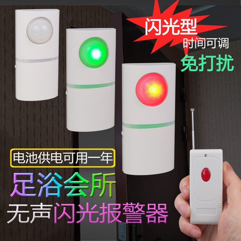 闪光无声紧急无线遥控报警器 提醒器 学校宾馆呼叫器寻找