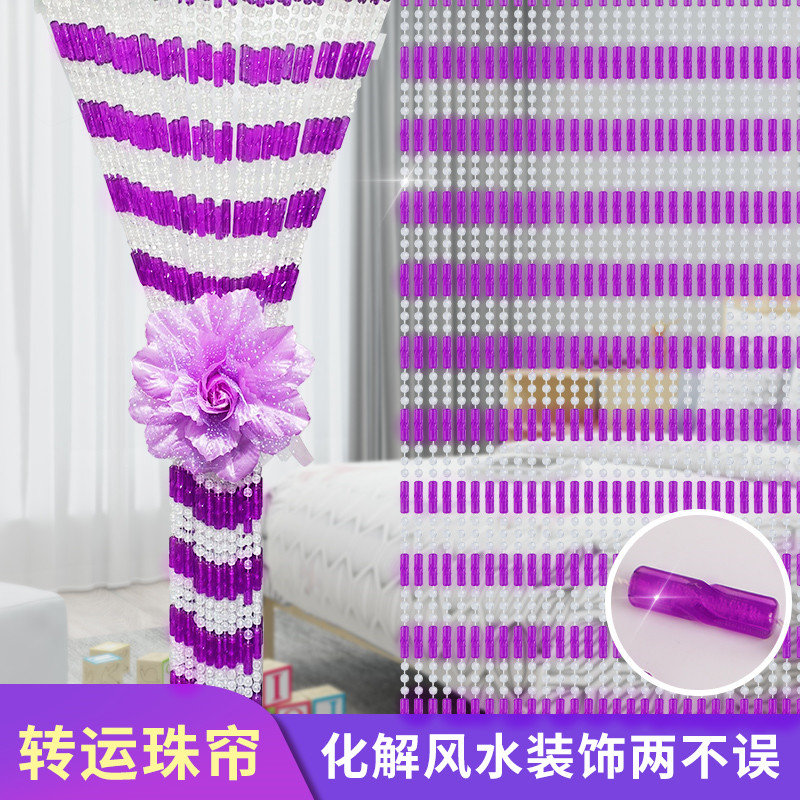 新款门帘珠帘成品客厅隔断卫生间卧室塑料挂帘防蚊蝇亚克力门帘