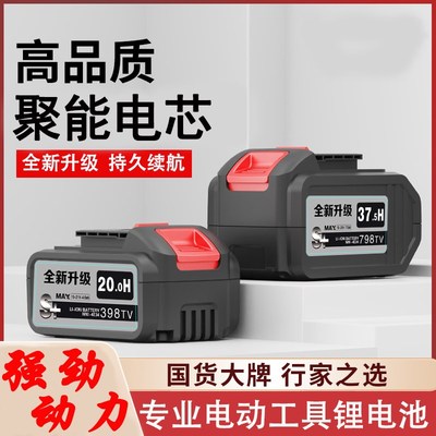 南威锂电池电动扳手电锯电锤角磨电钻电动工具配件通用电池充电器