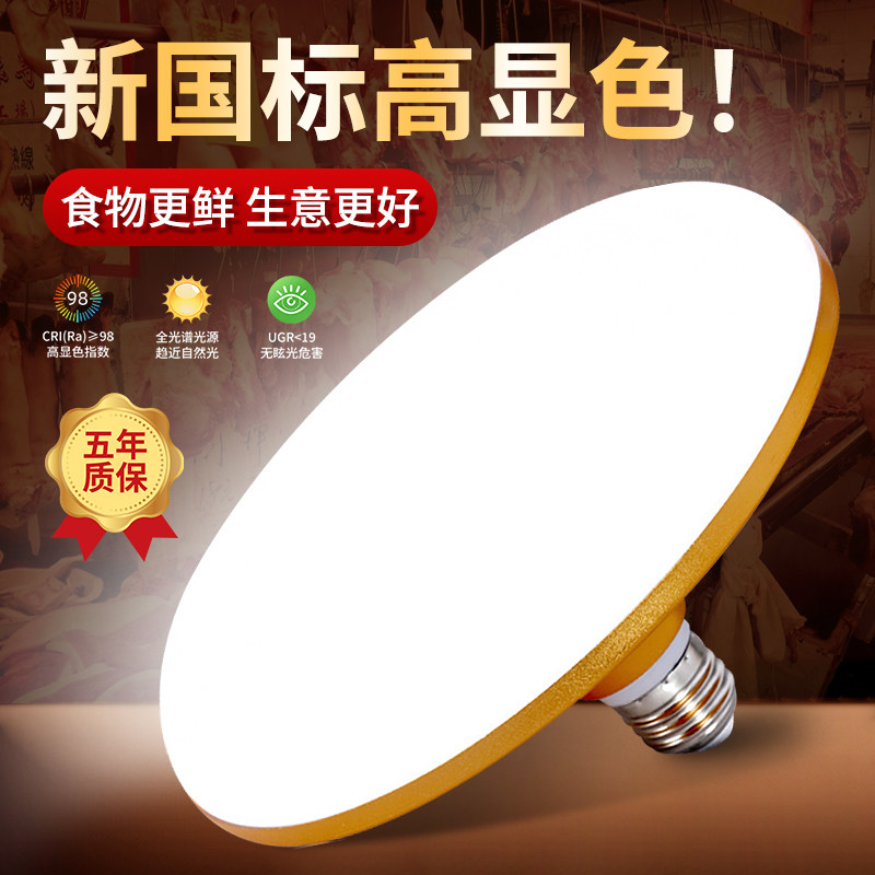 led生鲜灯全光谱2024新款冷鲜肉熟食专用灯蔬菜水果灯海鲜市场灯