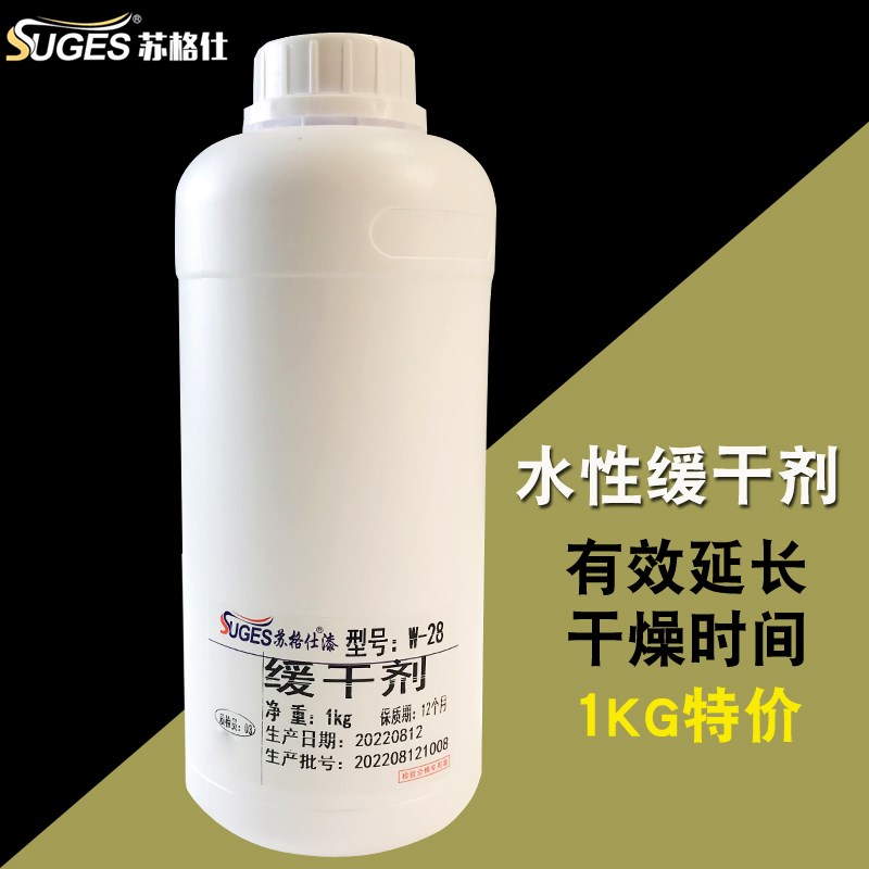 苏格仕水性缓干剂艺术漆底漆艺术漆微水泥慢干剂延时调节干燥剂