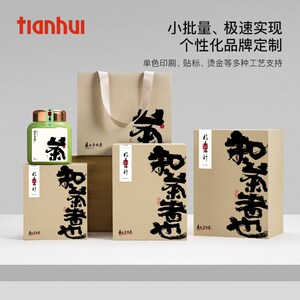 天汇茶叶包装盒天地盖礼盒空盒精品高档散茶包装茶叶罐礼品盒定制