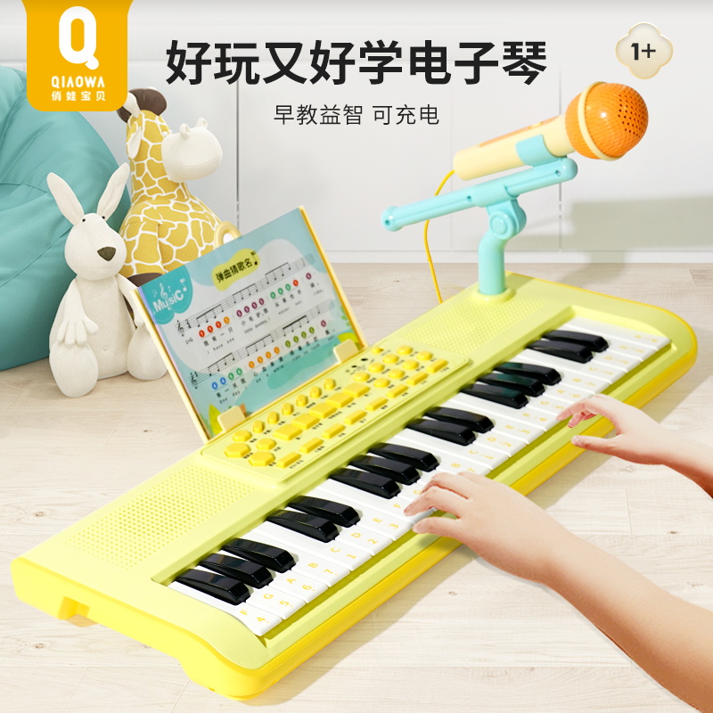 37键电子琴多功能儿童乐器初学宝宝带话筒女孩小钢琴玩具可弹奏