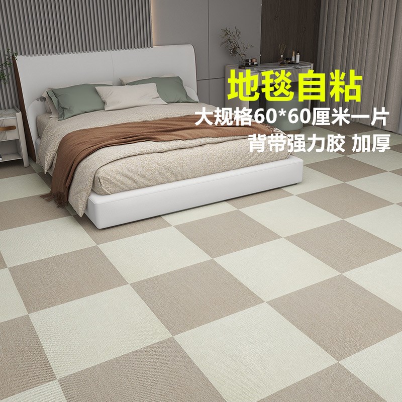 家用办公室地毯拼接方块商用全铺满铺地垫水泥地面直接铺客厅卧室