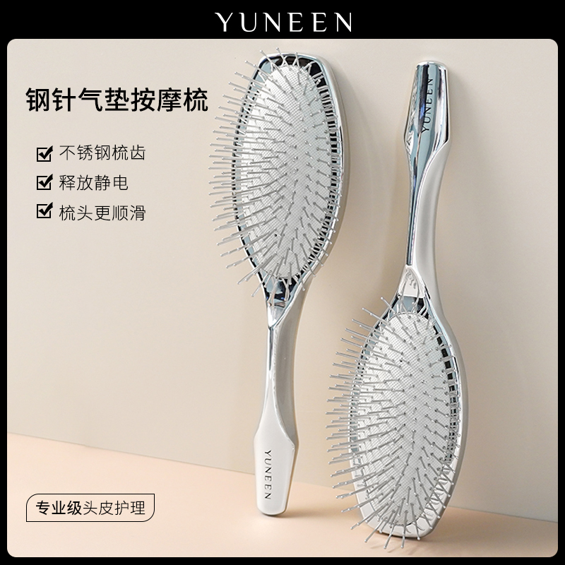 YUNEEN钢针气囊梳不锈钢梳齿防静电气垫按摩头皮美发蓬松高端礼盒