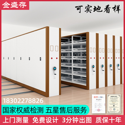 钢制智能电动可移动档案室密集架手摇式文件柜资料凭证密集柜厂家