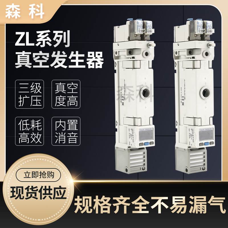 ZL112A气动真空发生器大流量大吸力高真空ZL122A-DPL工业真空泵