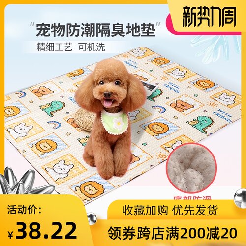 宠物猫狗地垫防水防尿狗笼围栏下垫子吸尿隔凉防潮易清洗耐咬整张