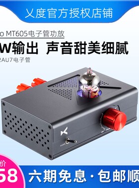 乂度xduoo MT605大推力电子管功放胆机发烧胆机高保真hifi放大器