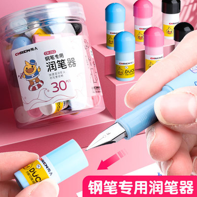 钢笔润笔器小学生用热敏可擦书写笔尖湿润器蘸笔尖蘸水摩磨易可擦