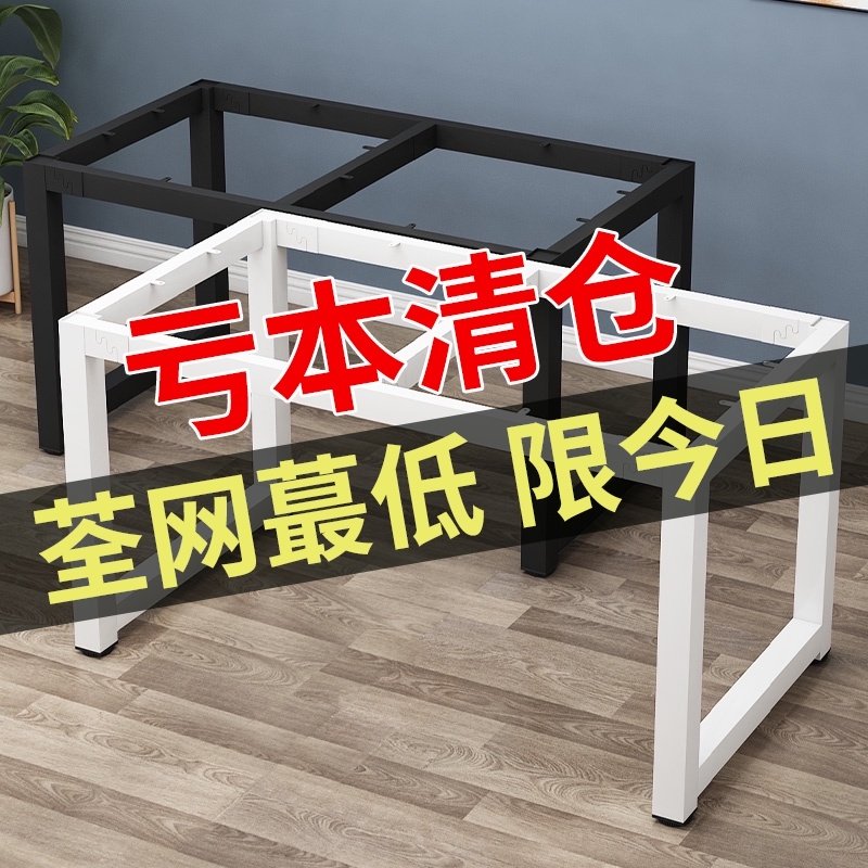 桌子腿支架台铁艺茶几底座吧台书桌鱼缸理石面碳素钢架餐桌脚架子