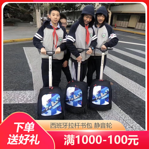 Roller西班牙小学生拉杆书包大轮子男女小学生儿童旅行包防水爬楼