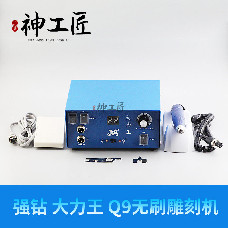 强钻大力王无刷打磨玉石雕刻机手持式通用型高品质核雕木雕金属