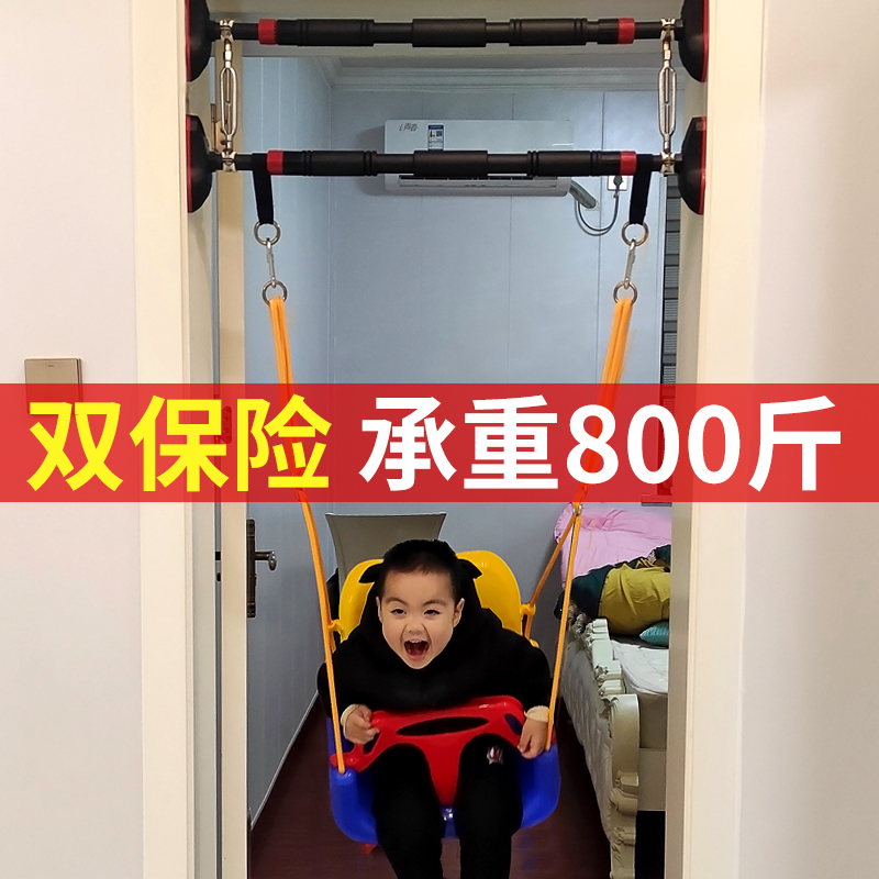 双保险秋千室内儿童家用室外户外宝宝吊椅荡小孩单杠门框吊绳吊床