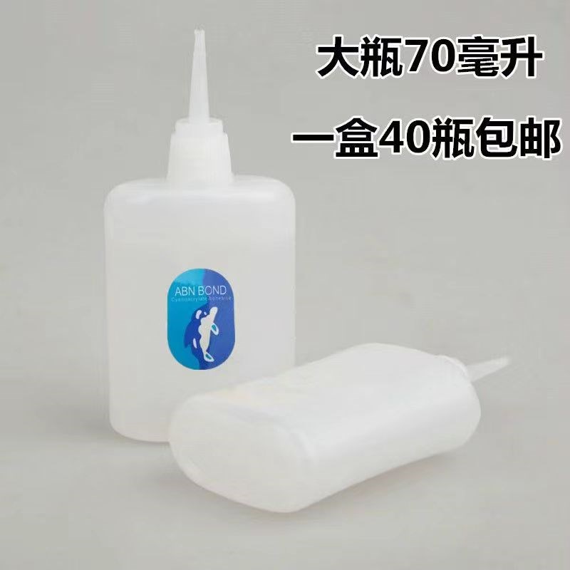 502胶水家具修补木材填缝广告喷绘强力瞬间鱼牌3秒强力胶透明