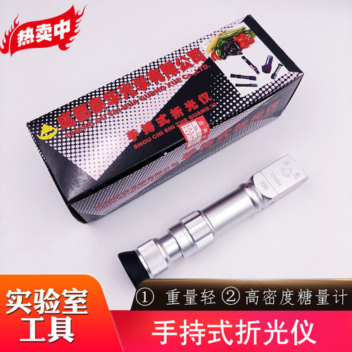 糖度计测糖仪测水果甜度仪器高精度便携成都泰华0-80手持式折光仪