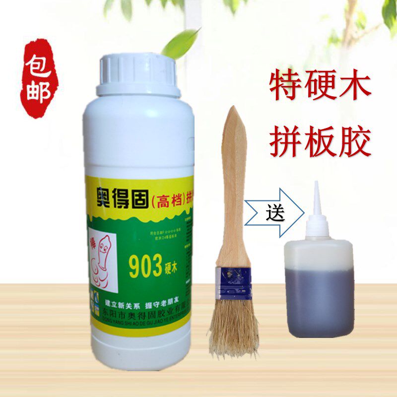 木工专用拼板胶双组份白乳胶实木家具组装胶木地板耐高温硬木胶水