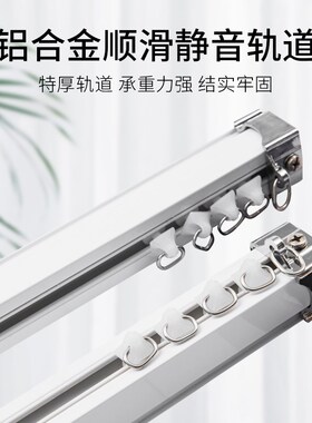 铝合金轨道集合款静音轨道窗帘轨道顶装窗饰白色轨道客厅定制
