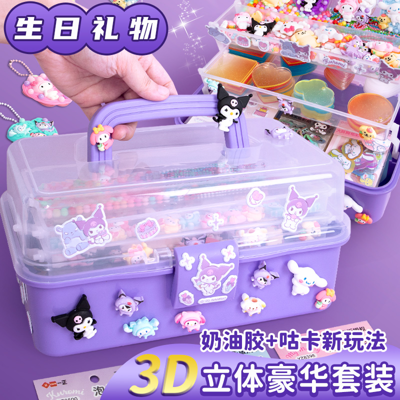 奶油胶咕卡套装贴纸diy女孩儿童礼物玩具古卡工具全套材料咕咔孤