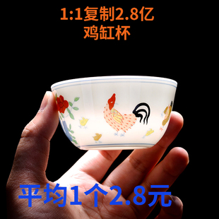 库存处理便宜好货鸡缸杯陶瓷主人茶杯大号观复纯手工茶盏创意复古
