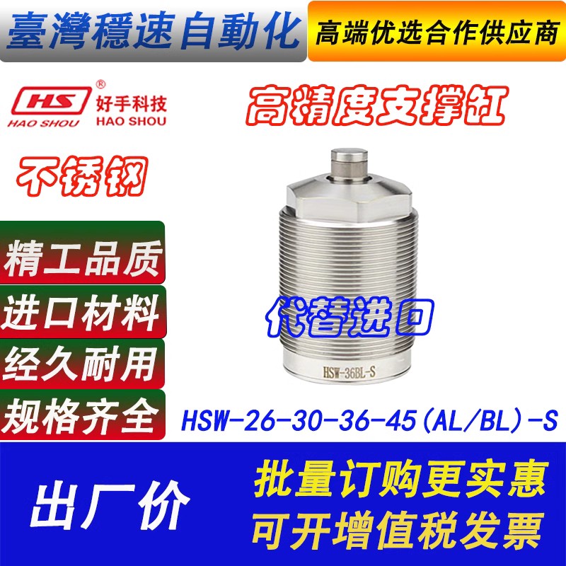 考世美好手CSW36AL空压支撑气缸HSW-26ALS帕斯卡30BL浮动顶撑缸45