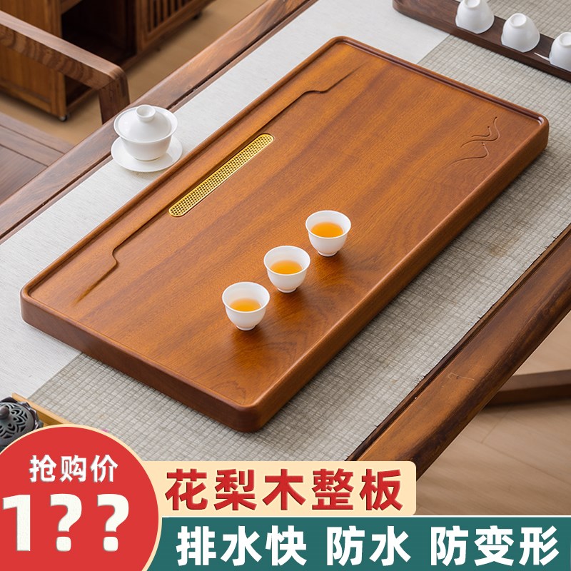 花梨木茶盘实木家用茶台托 托盘电木新款整块办公室功夫茶具排水