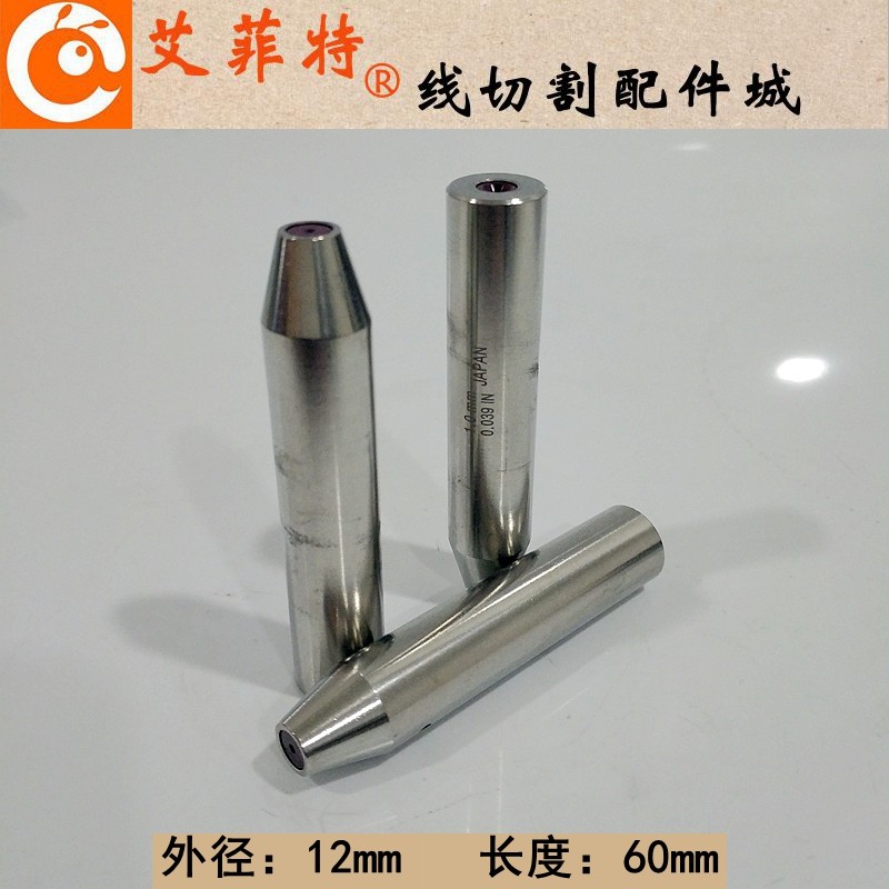 穿孔机导向器 打孔机红宝石眼膜模加长60/80*12mm国产机用