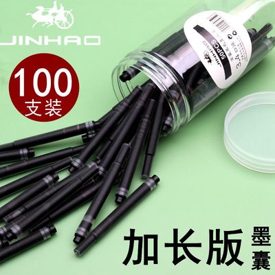 金豪钢笔通用加长版墨囊桶装墨水内胆可擦纯蓝墨兰蓝黑色3.4mm口