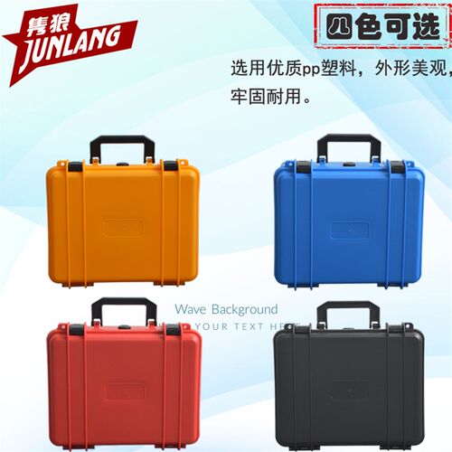 隽狼塑料中号小号手提式安全箱仪器箱装备箱包装保护设备箱防潮箱