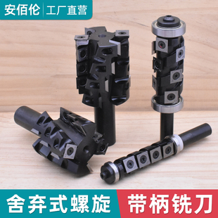 木工螺旋刀立铣刀舍弃式地锣镂铣刀数控双轴承螺旋铣刀清底修边刀