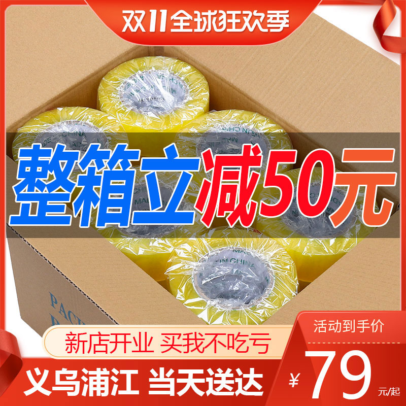 透明胶带快递打包封箱胶带大卷淘宝封口胶带纸定制logo印字整箱