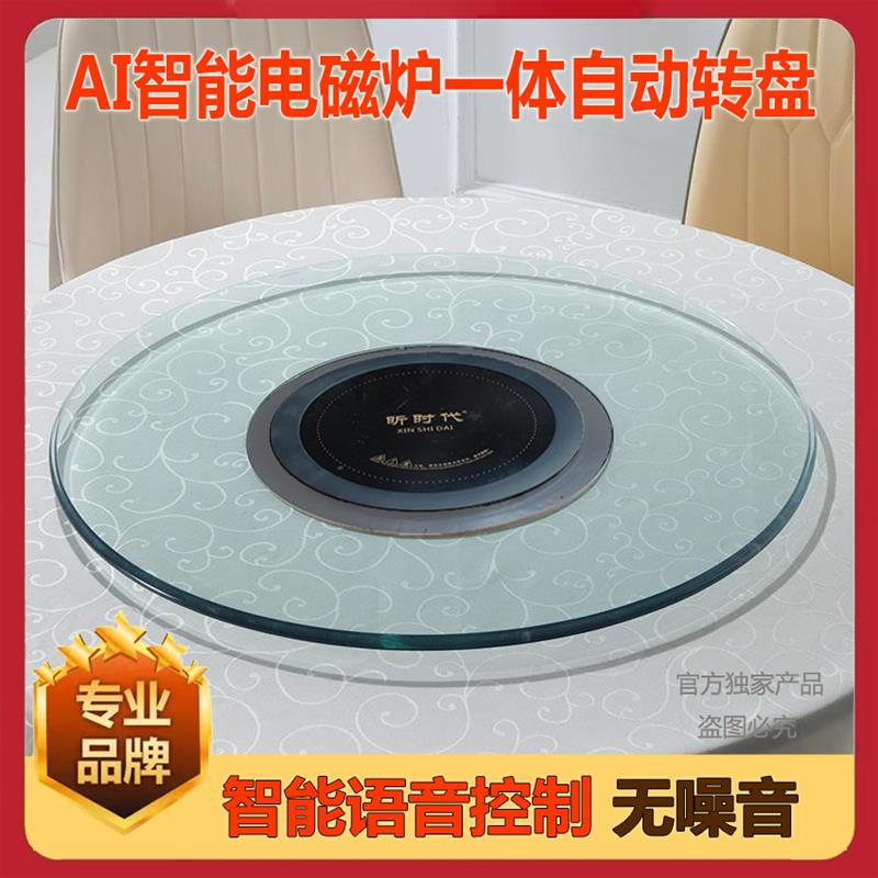 电动餐桌电磁炉转盘围炉火锅桌钢化玻璃圆形开孔桌面自动旋转转盘