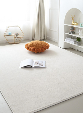 白色奶油风客厅地毯极简高级感茶几毯素色卧室牀边毯满铺纯色地垫