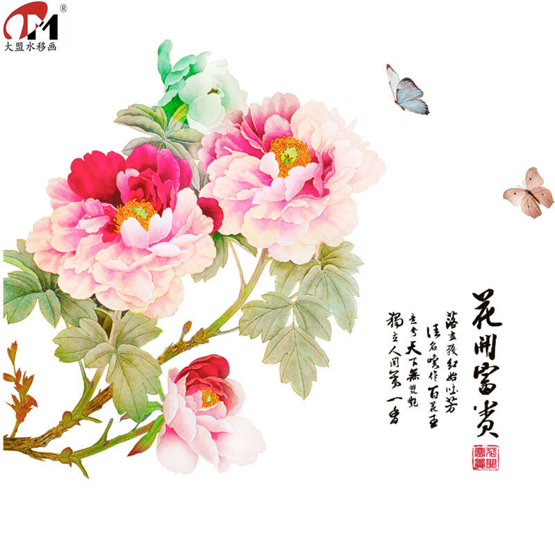 富贵牡丹墙贴画客厅家具衣柜子门贴纸卫生间防水瓷砖玻璃门贴花