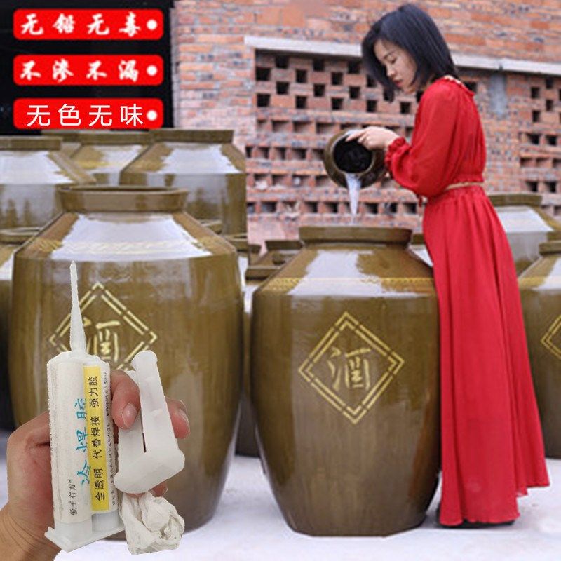 酒坛密封胶酒缸裂缝胶自制酒瓶壶封口胶泡菜坛封装胶食品级专用胶