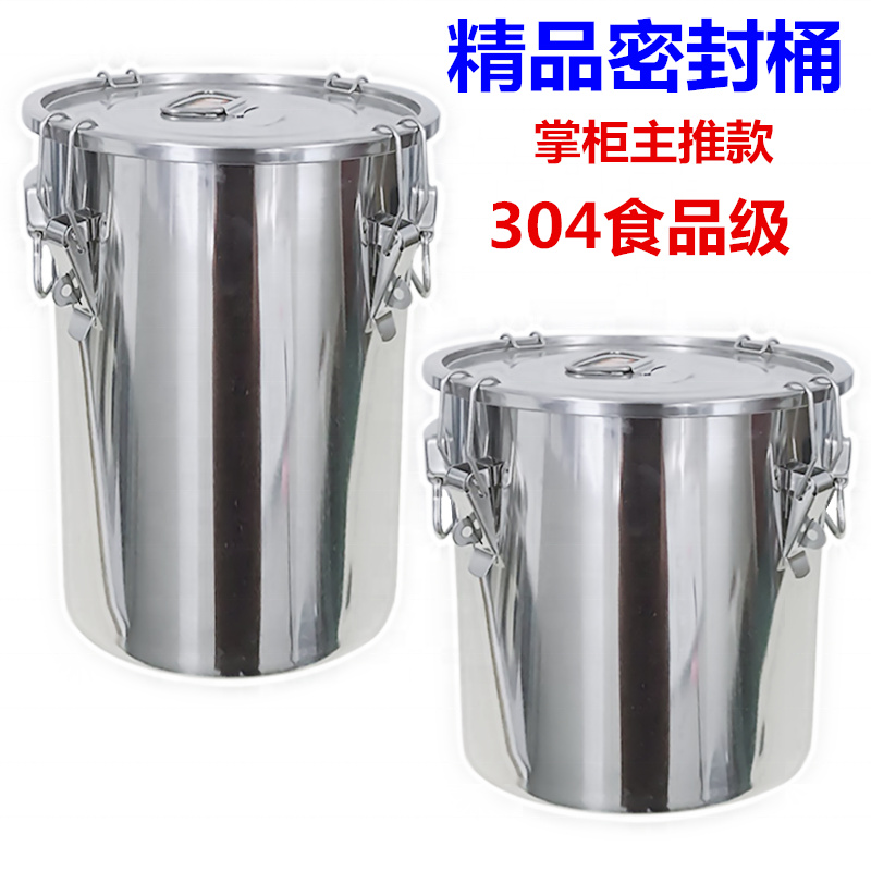 不锈钢密封桶304食品级大容量加厚圆桶不锈钢桶商用米桶面桶特大