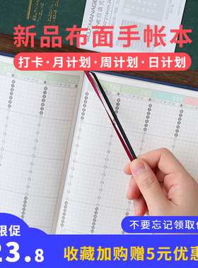 英范文具自填式时间管理日程本工作学习笔记本子学生效率手册周计